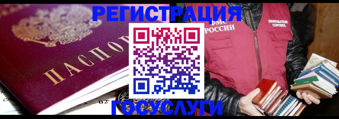 прописка штамп в Обояни