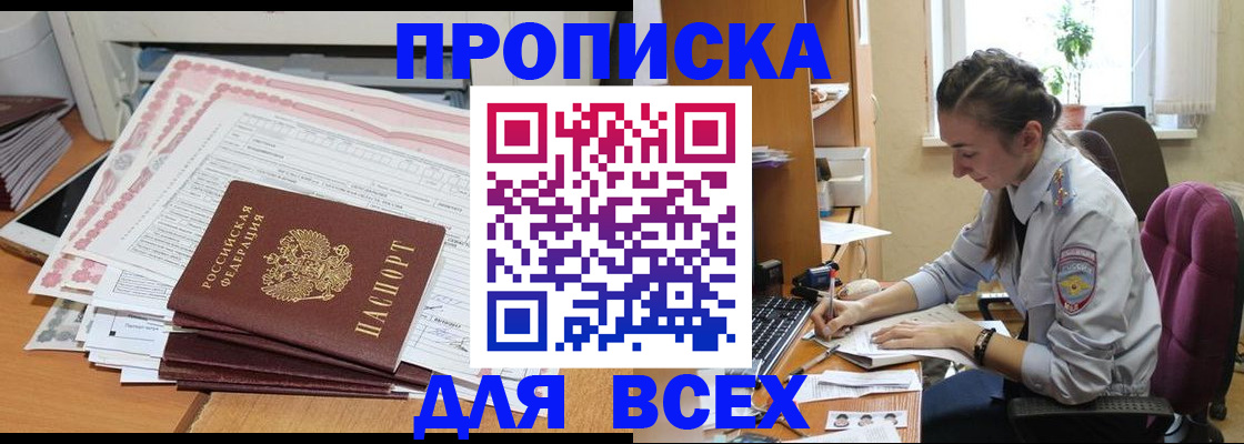 временная регистрация поиск в Обояни